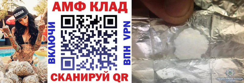 АМФ Premium  закладки  Тольятти 