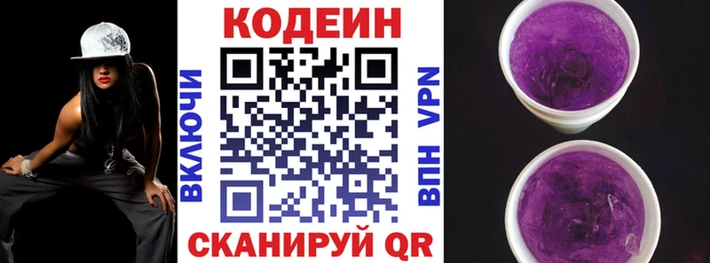 hydra ТОР  Тольятти  Codein напиток Lean (лин) 